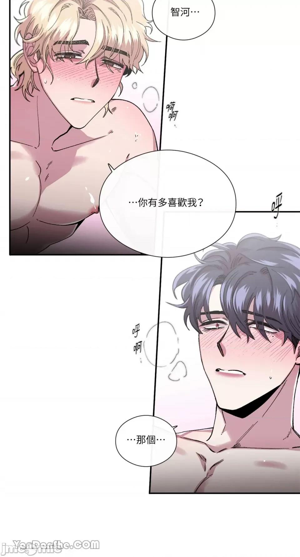 S极之花 S极之花-46 第3页