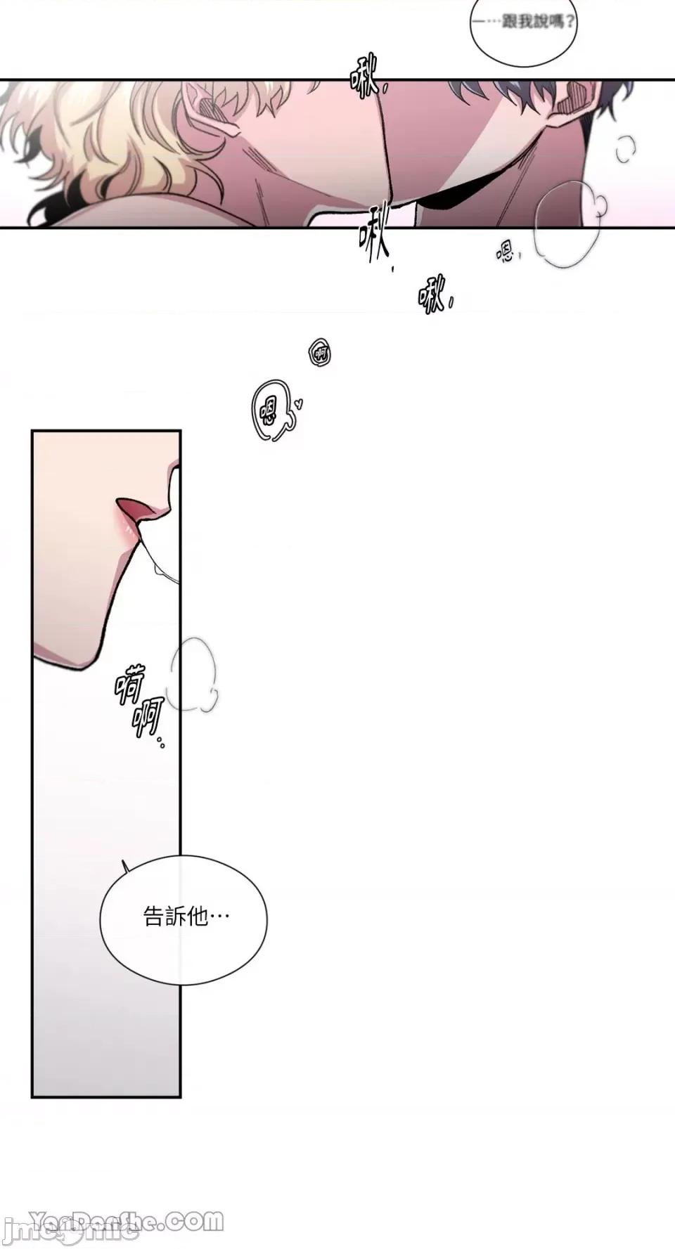 S极之花 S极之花-46 第5页