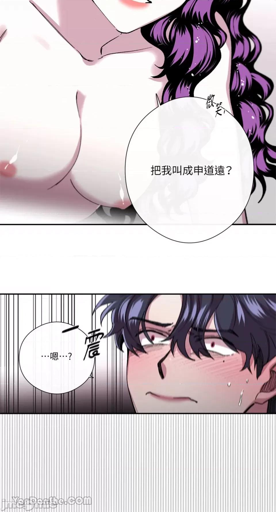 S极之花 S极之花-46 第8页