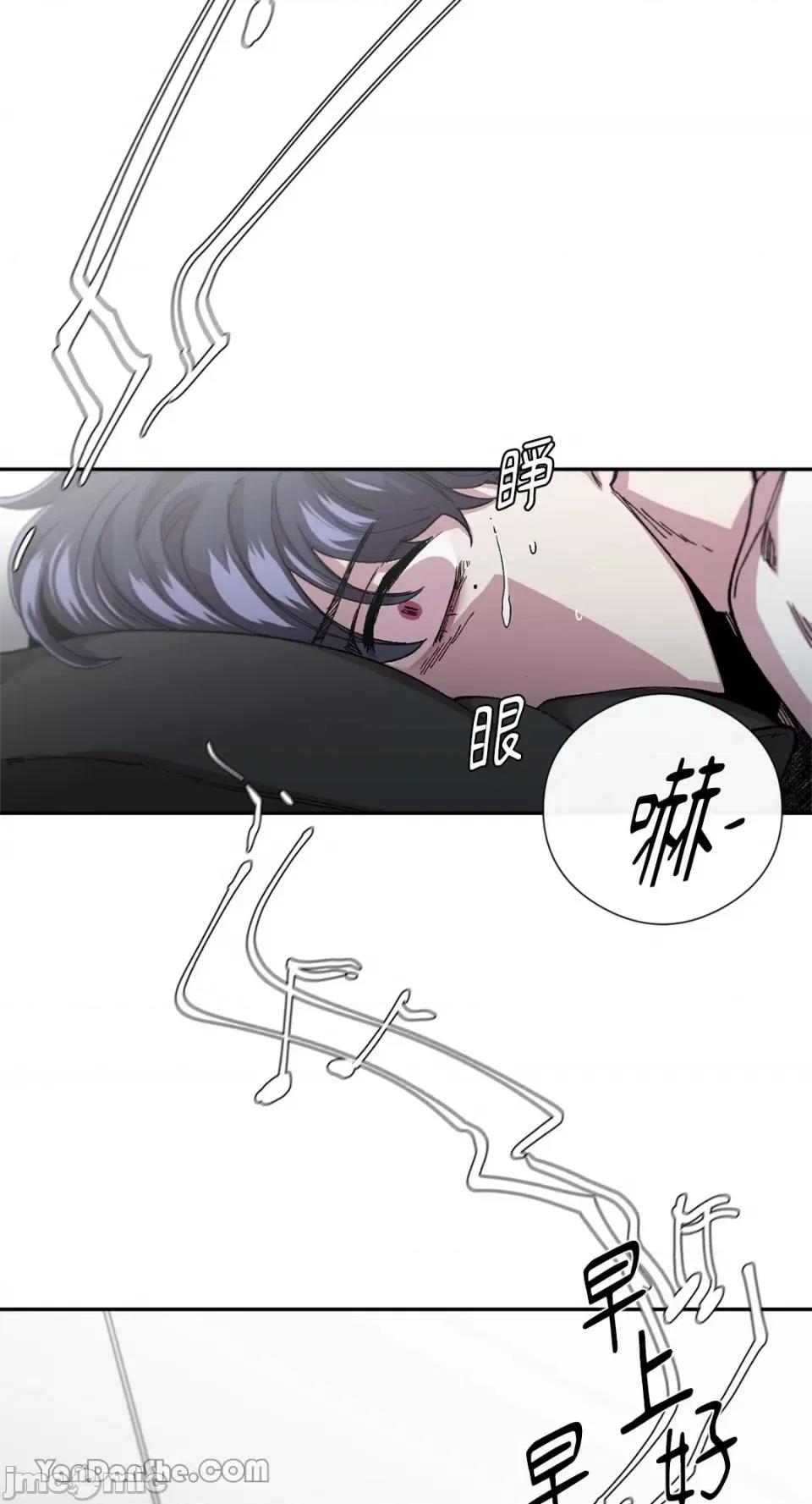 S极之花 S极之花-46 第10页
