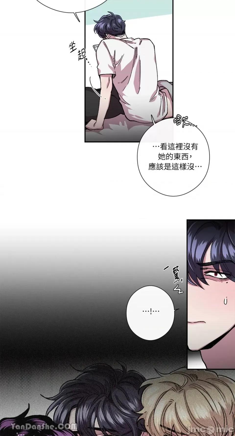 S极之花 S极之花-46 第13页