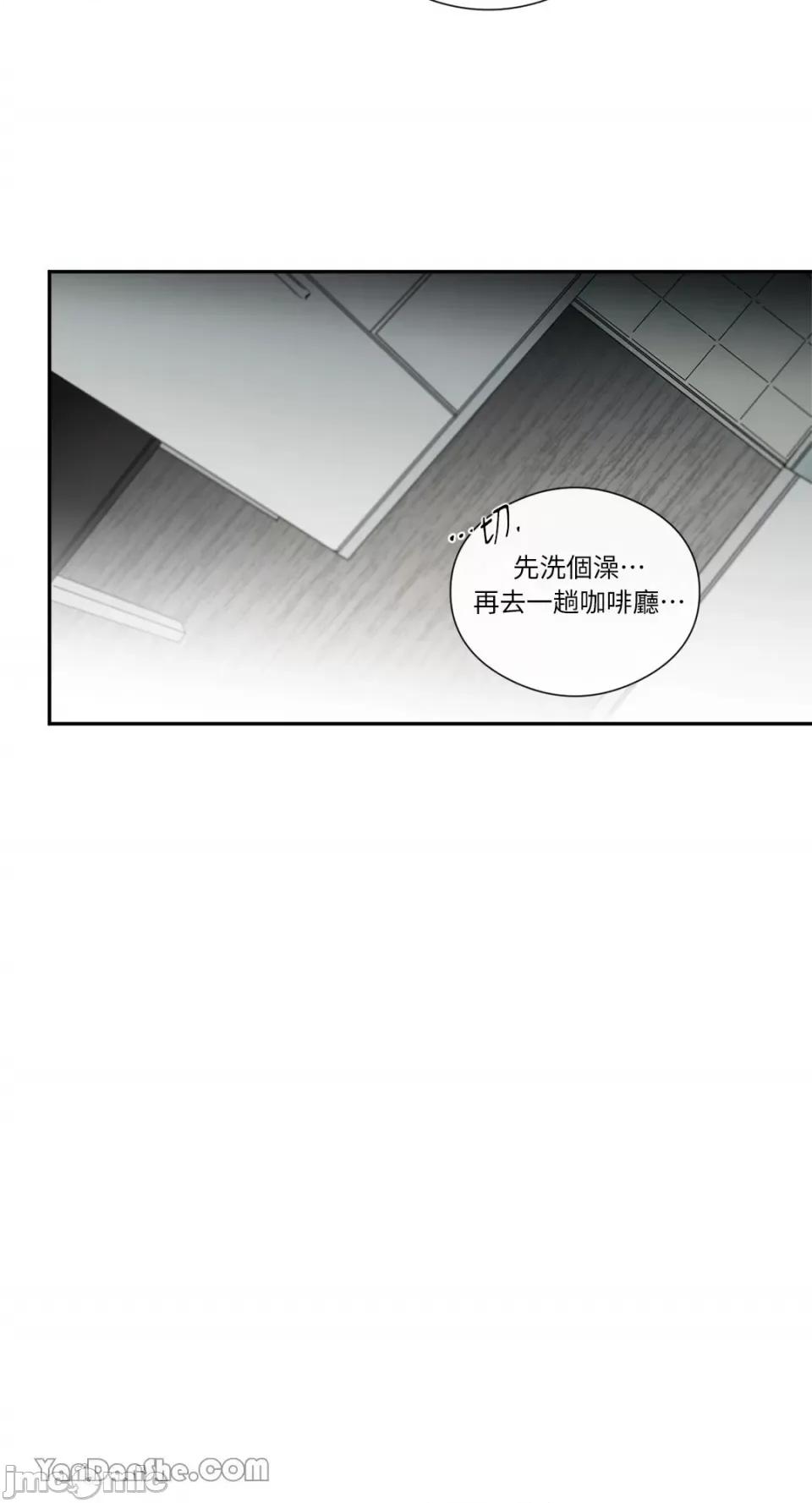 S极之花 S极之花-46 第16页