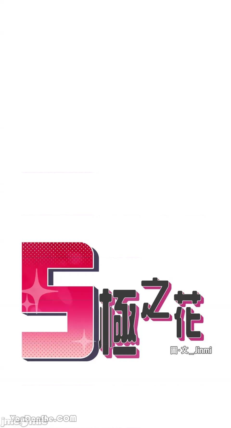 S极之花 S极之花-46 第17页