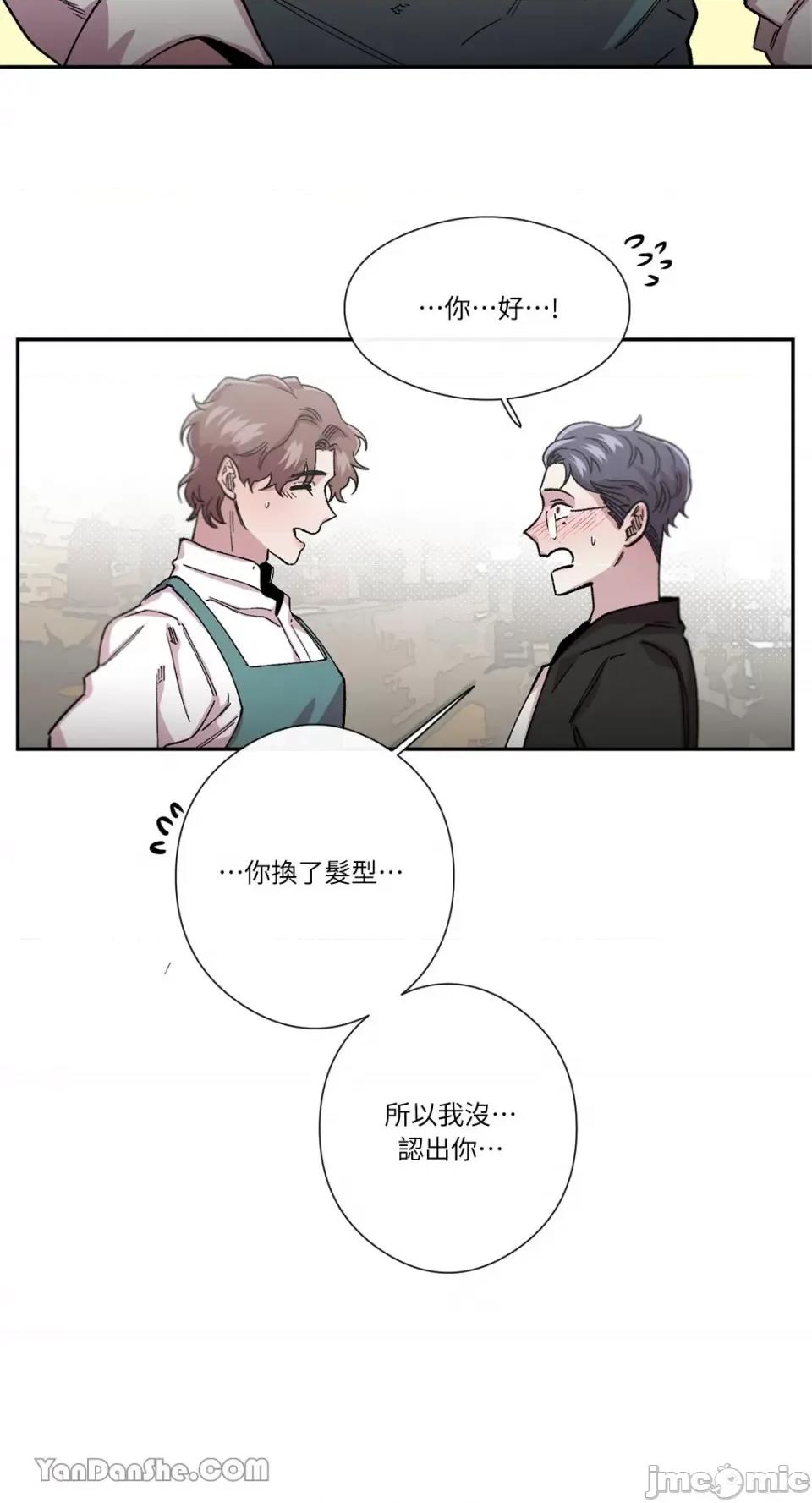 S极之花 S极之花-46 第24页