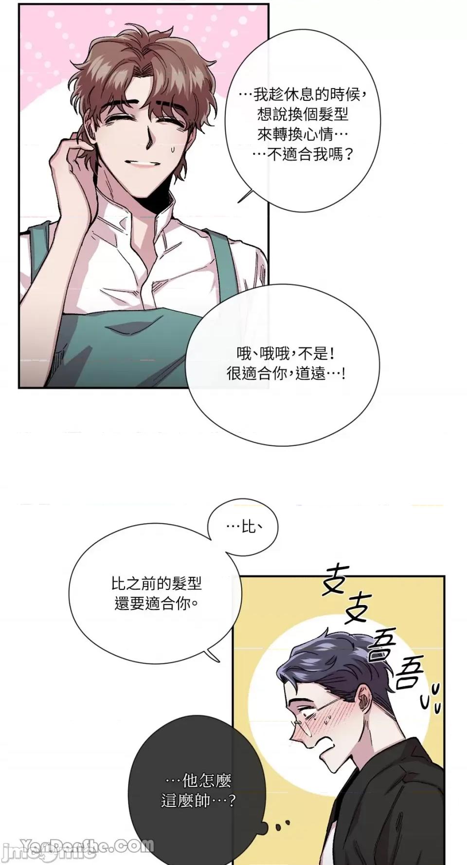 S极之花 S极之花-46 第25页