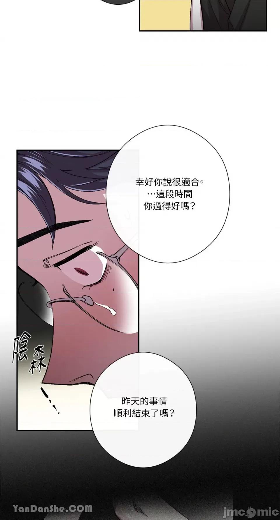 S极之花 S极之花-46 第26页