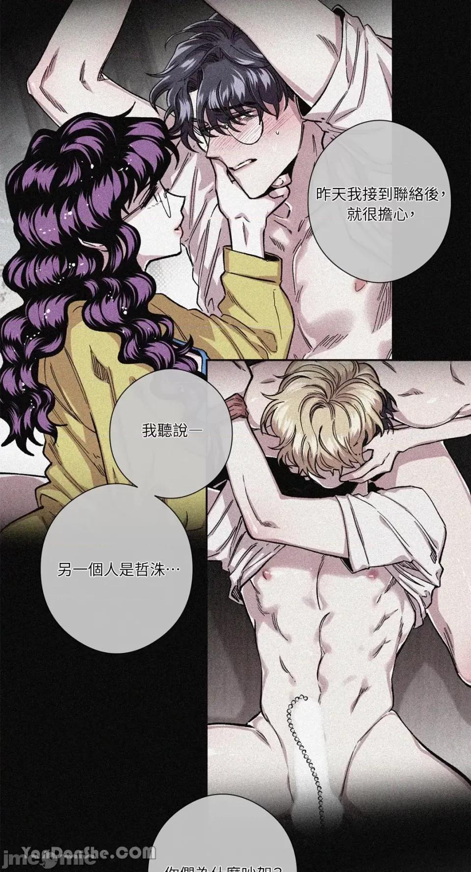 S极之花 S极之花-46 第27页