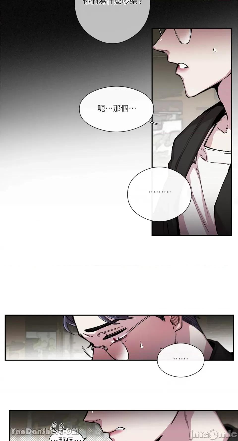 S极之花 S极之花-46 第28页