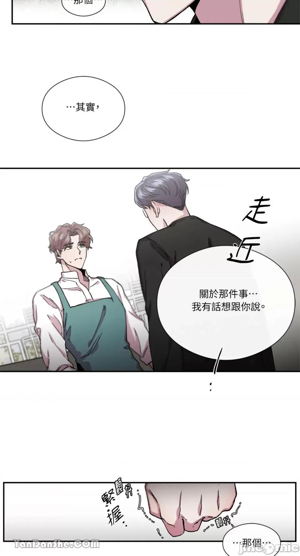 S极之花 S极之花-46 第29页