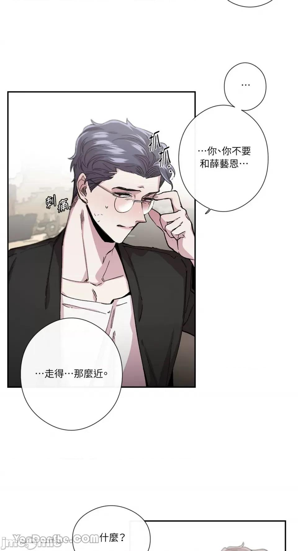 S极之花 S极之花-46 第30页