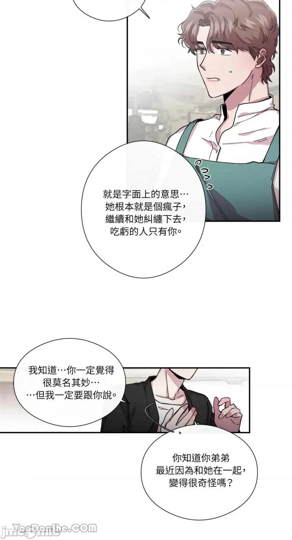 S极之花 S极之花-46 第31页
