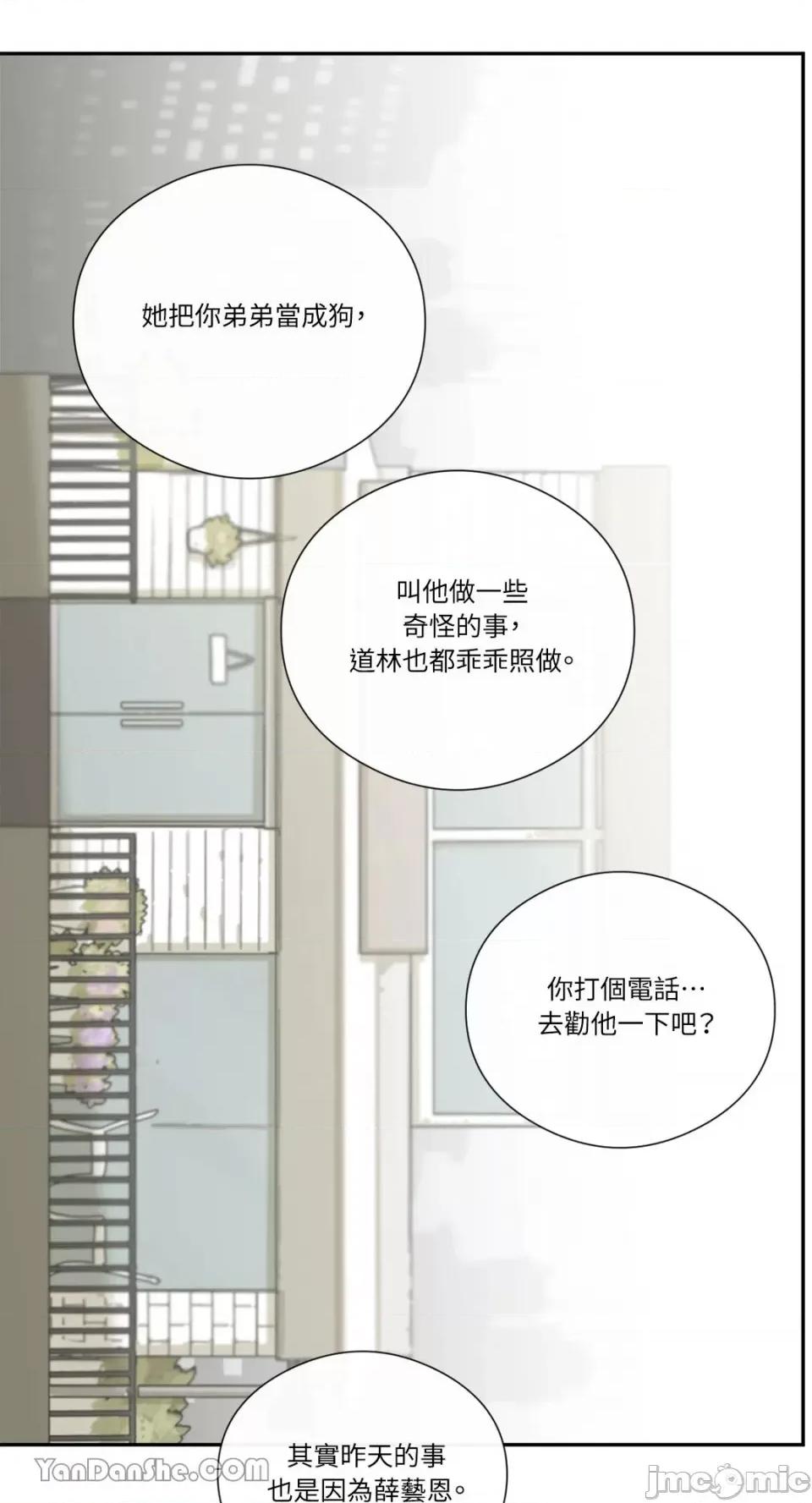 S极之花 S极之花-46 第32页