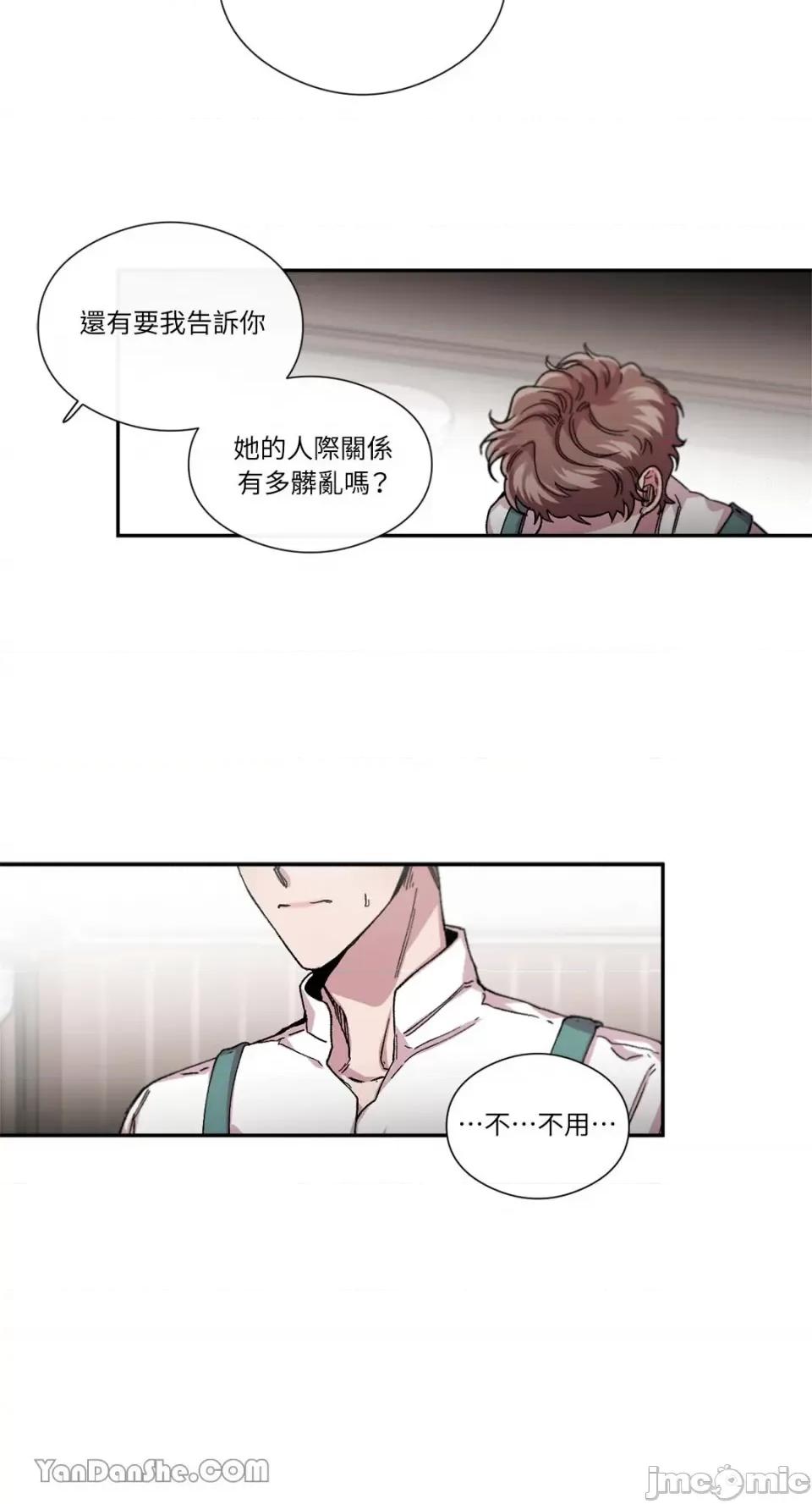 S极之花 S极之花-46 第33页