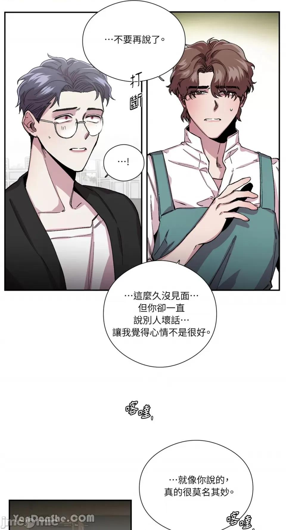 S极之花 S极之花-46 第34页