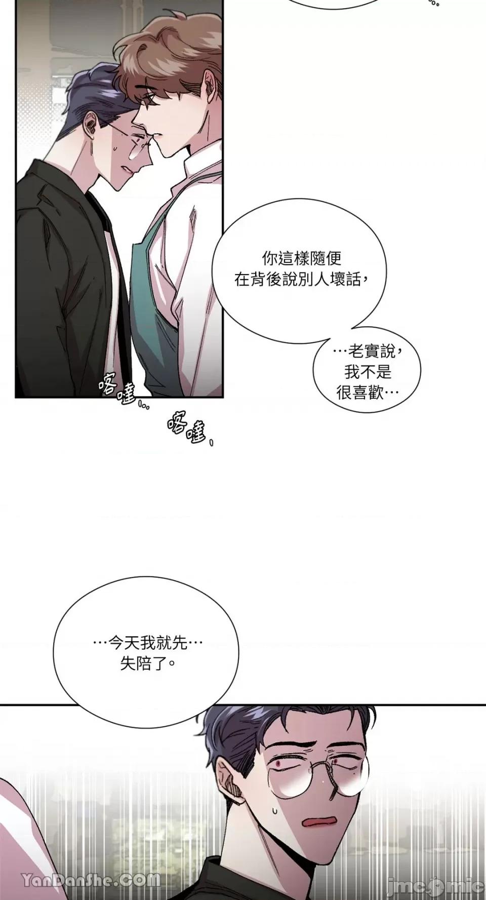 S极之花 S极之花-46 第35页