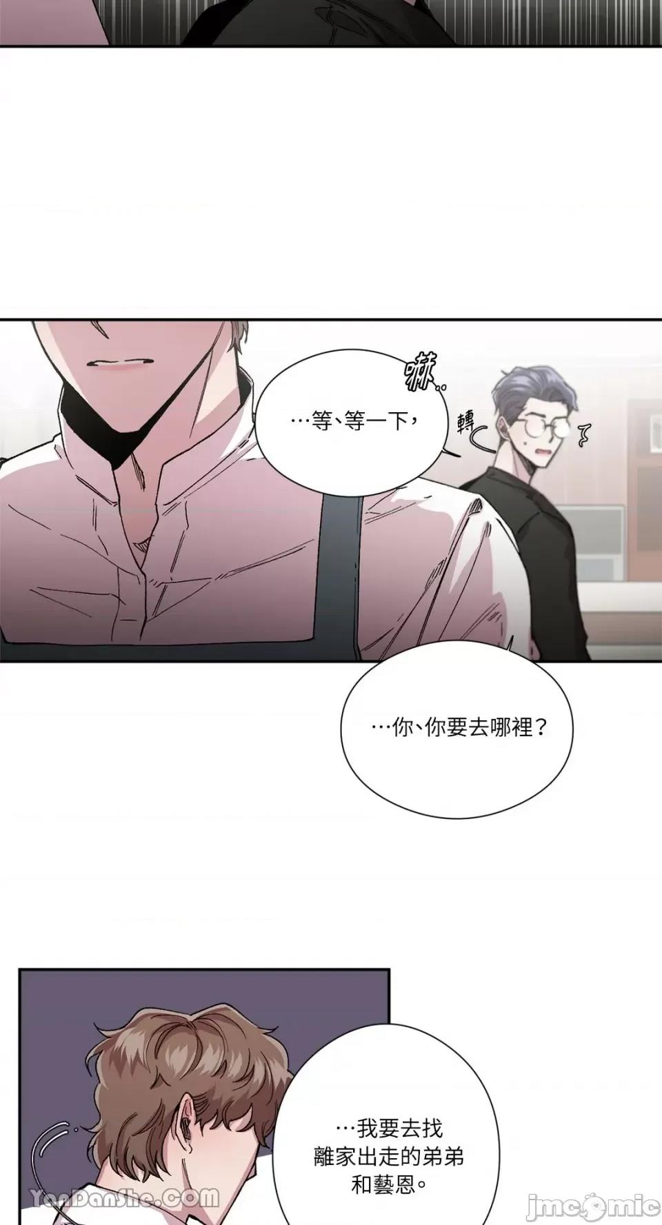 S极之花 S极之花-46 第36页