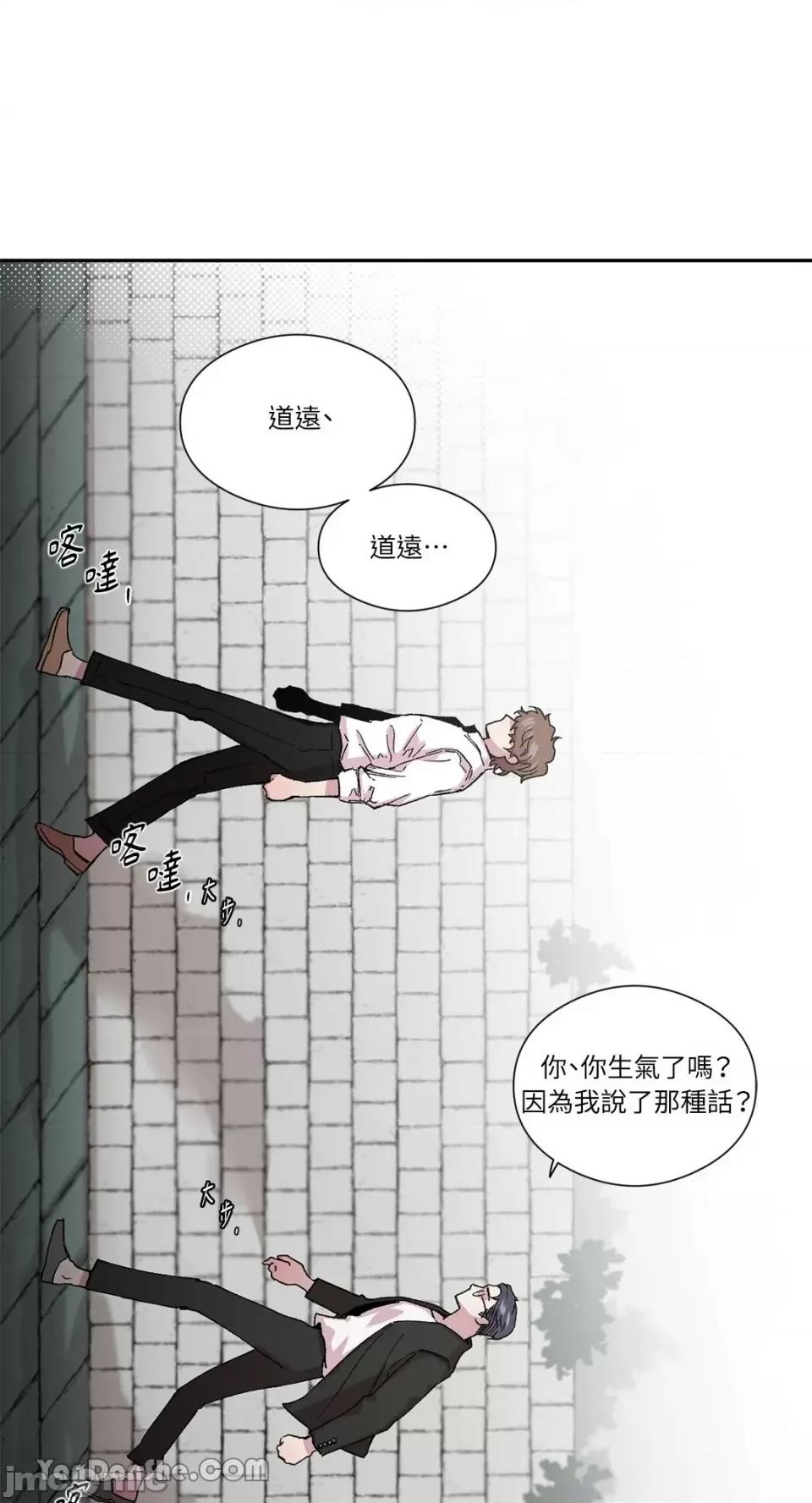 S极之花 S极之花-46 第39页