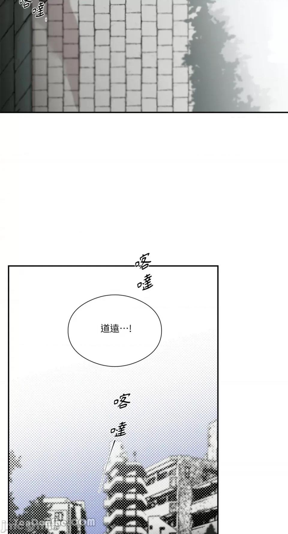 S极之花 S极之花-46 第40页