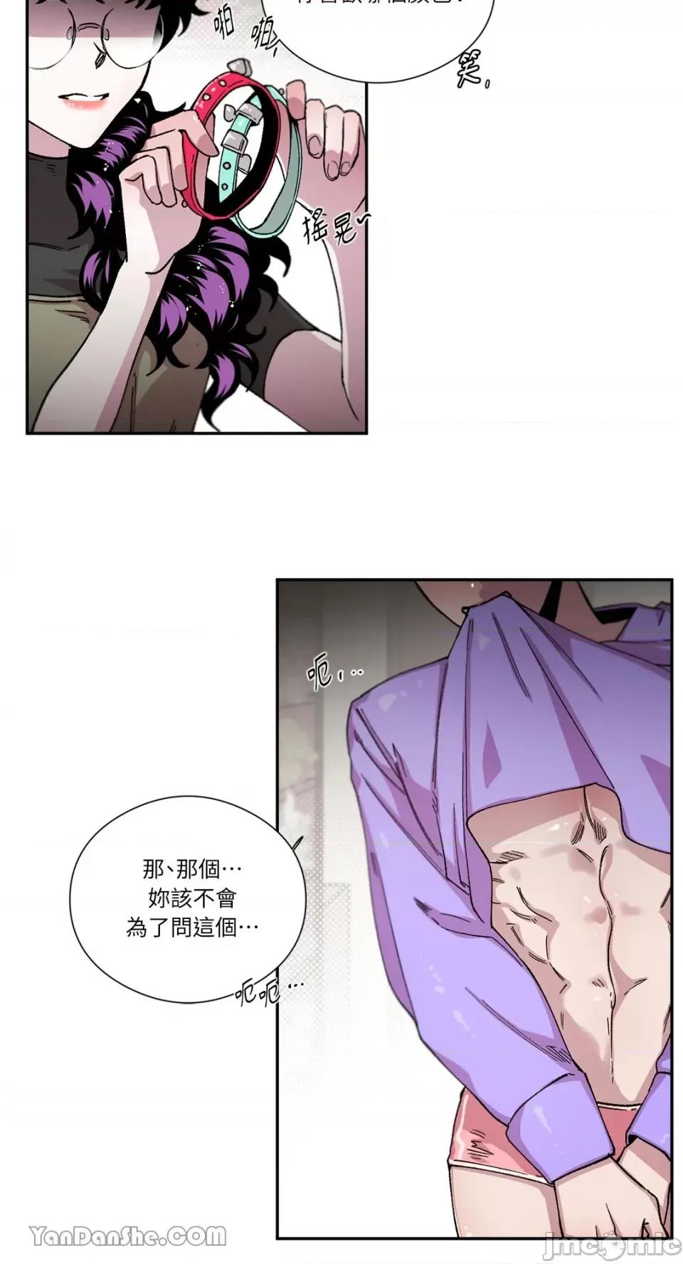 S极之花 S极之花-46 第43页