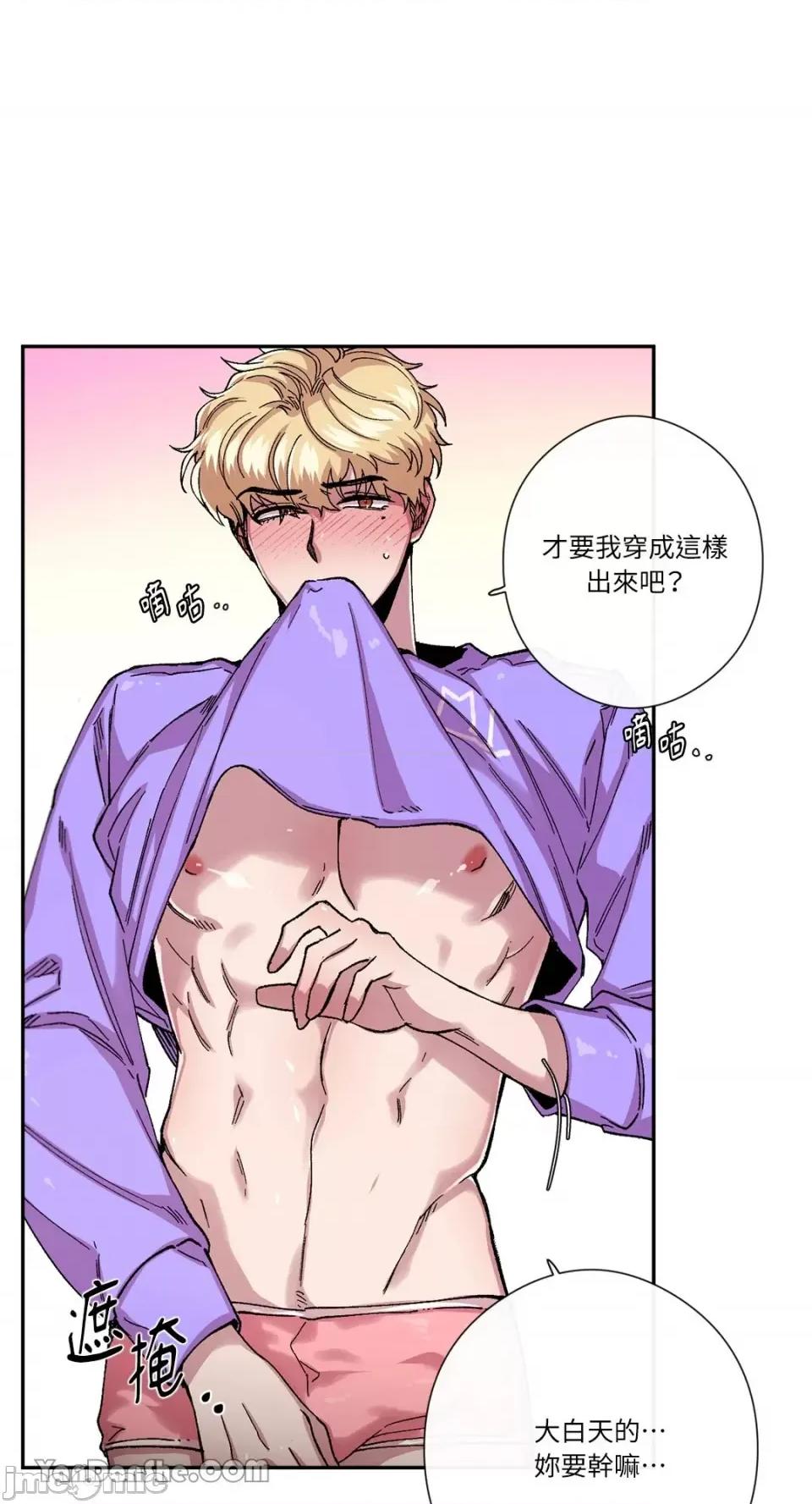 S极之花 S极之花-46 第44页