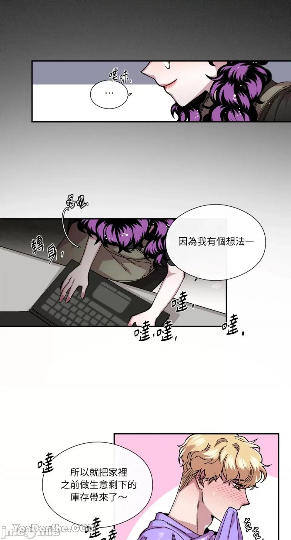 S极之花 S极之花-46 第47页