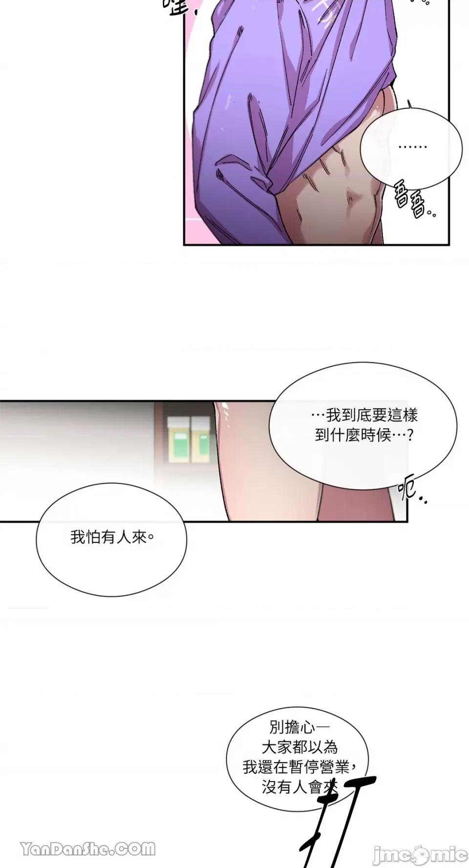 S极之花 S极之花-46 第48页