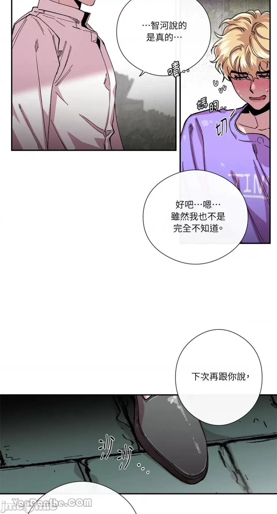 S极之花 S极之花-46 第52页