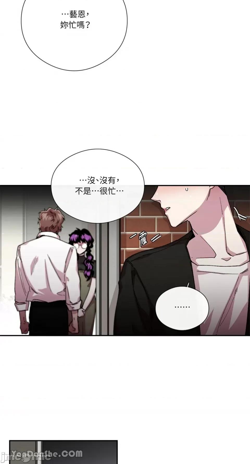 S极之花 S极之花-46 第53页