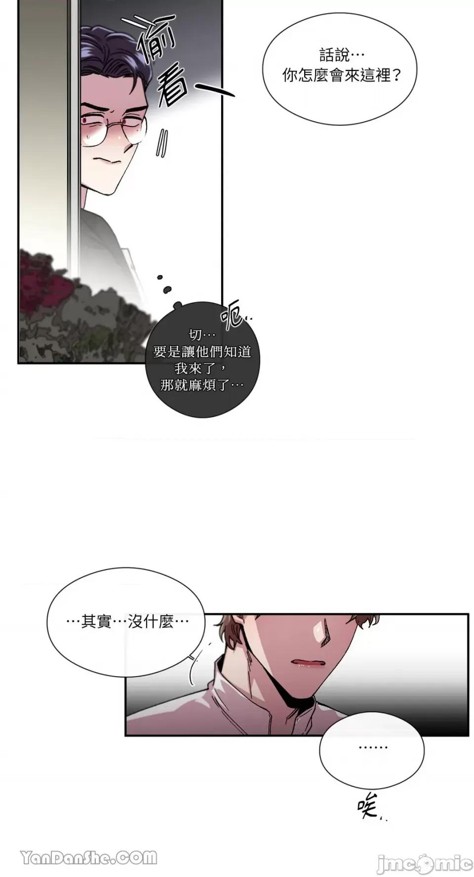 S极之花 S极之花-46 第54页