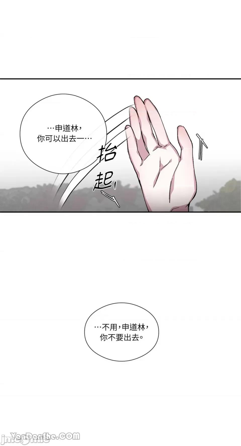 S极之花 S极之花-46 第57页