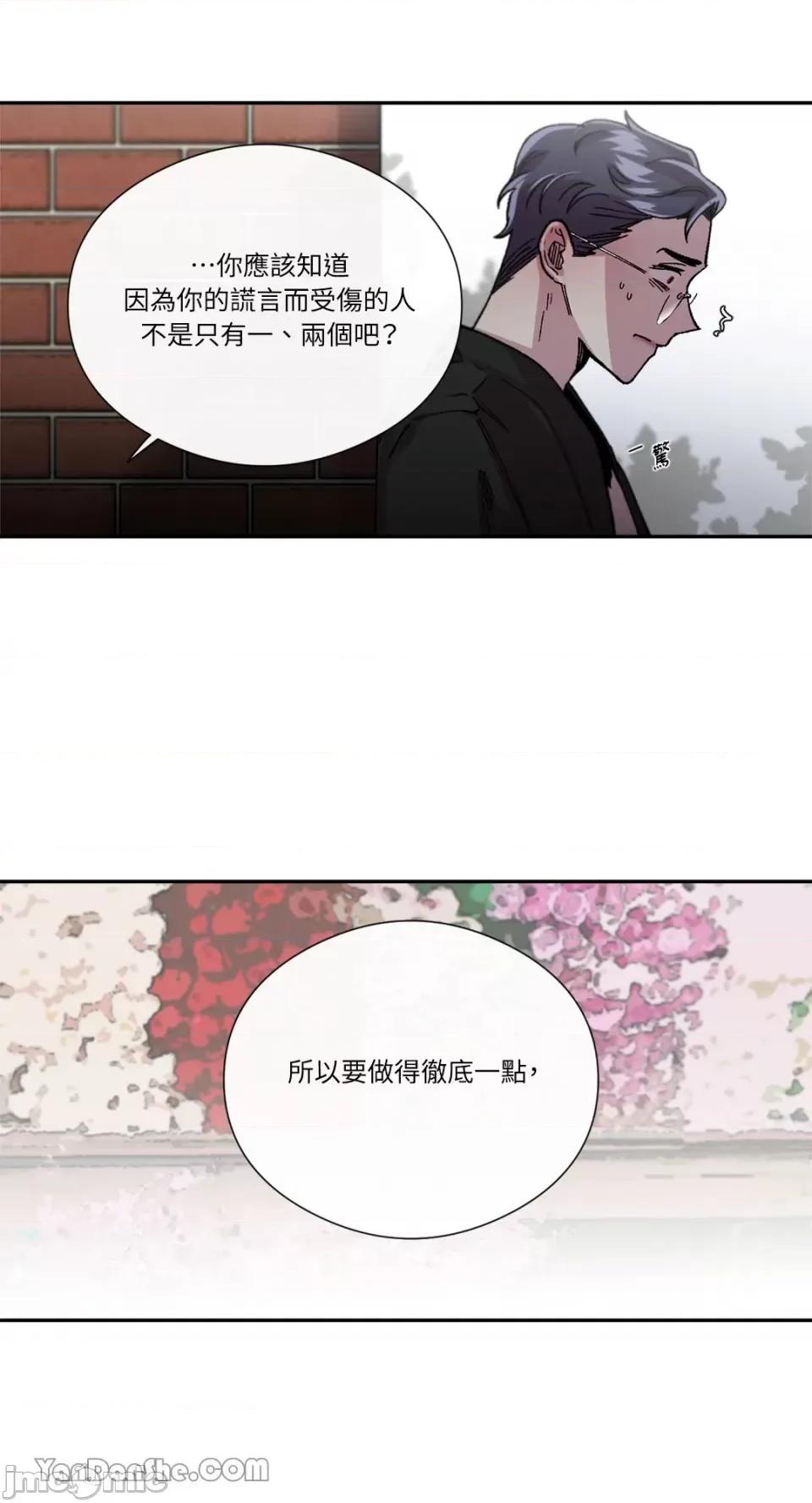 S极之花 S极之花-46 第59页