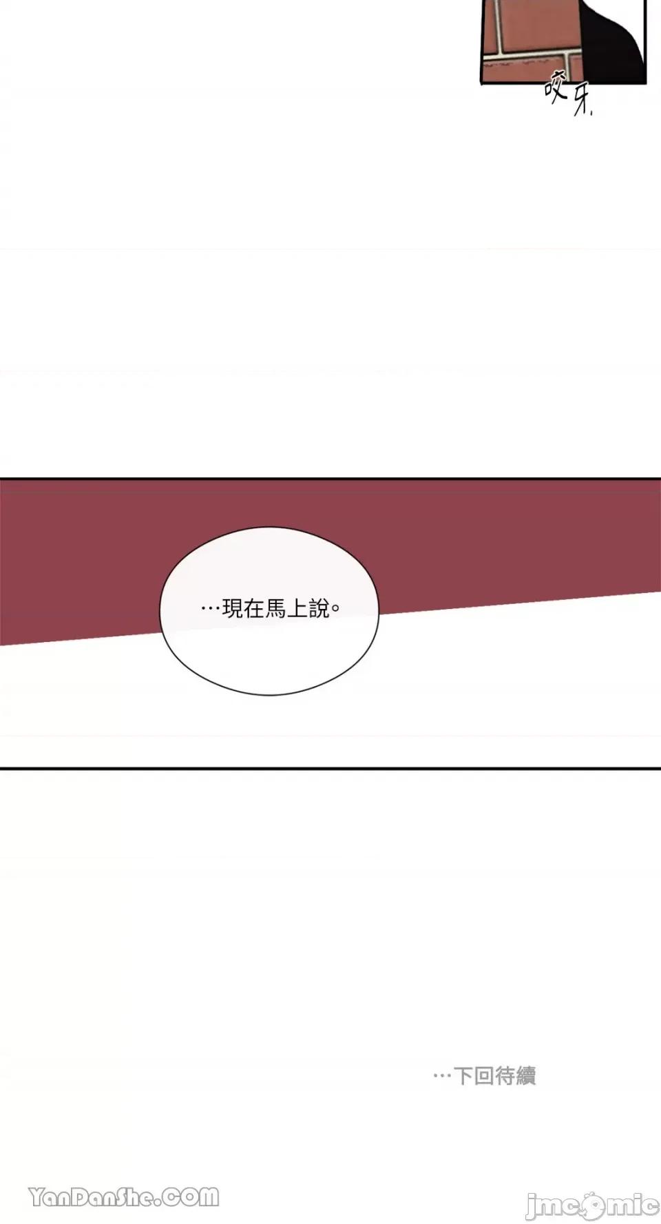 S极之花 S极之花-46 第61页