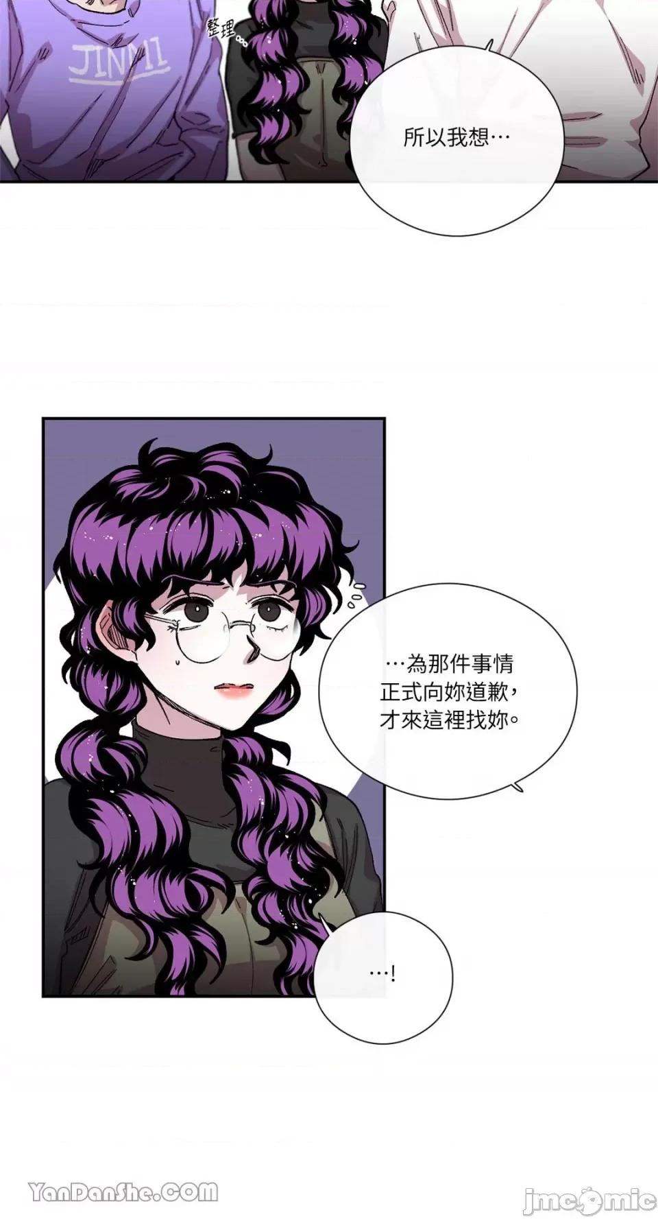 S极之花 S极之花-47 第2页