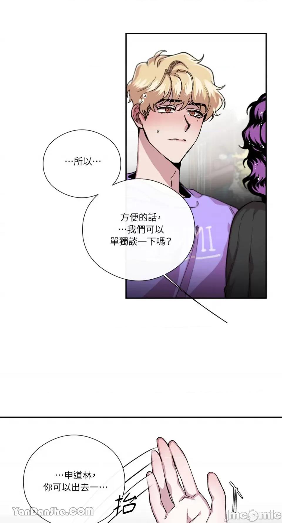 S极之花 S极之花-47 第3页