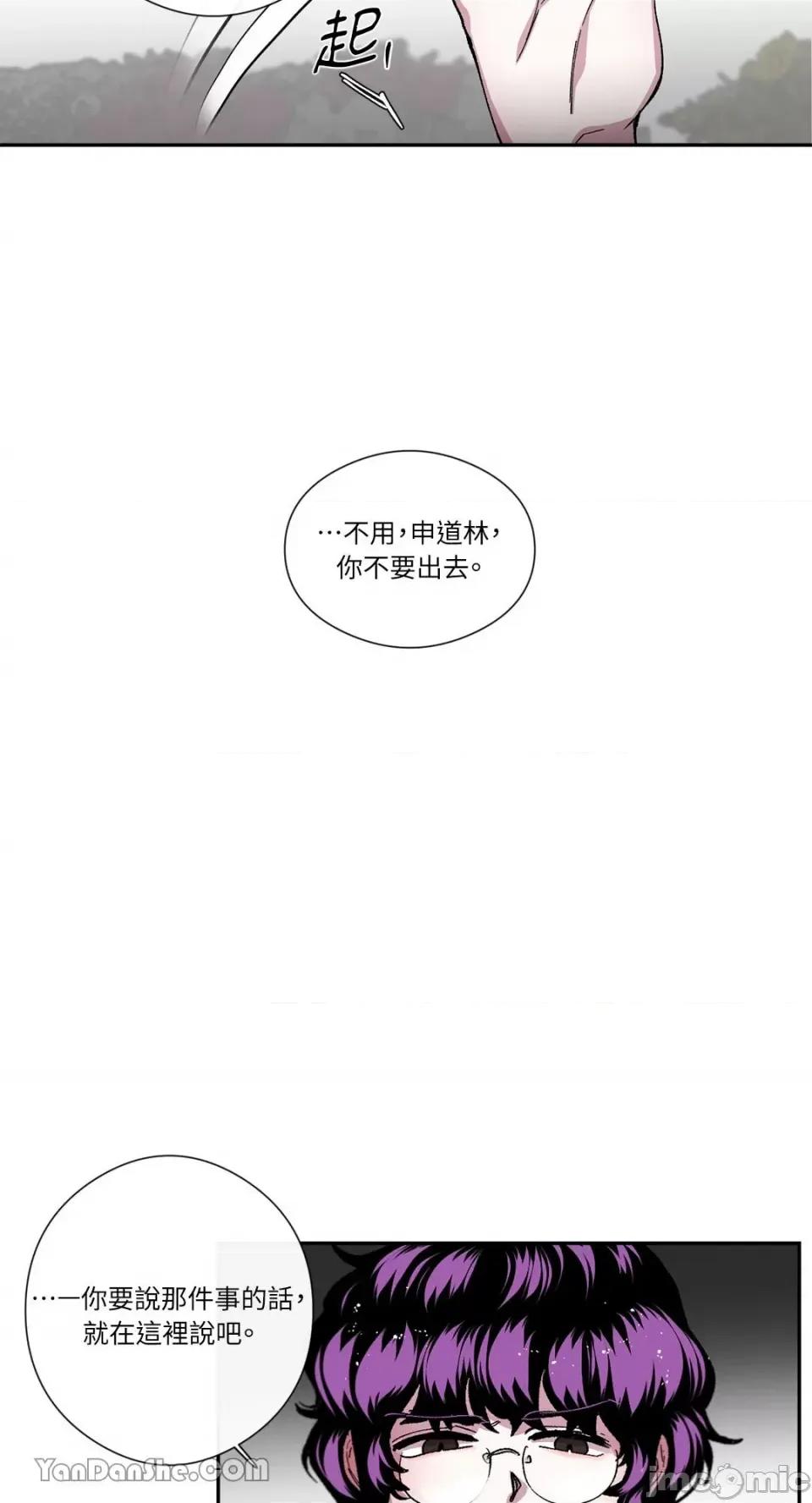 S极之花 S极之花-47 第4页
