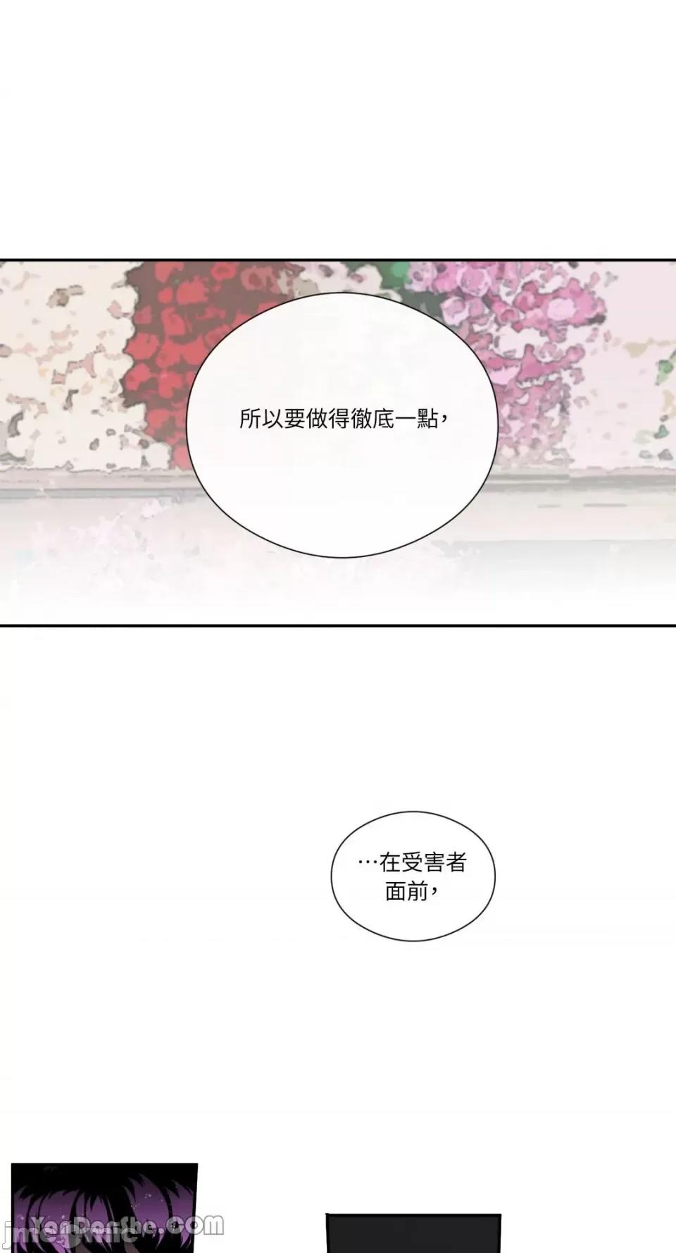 S极之花 S极之花-47 第6页
