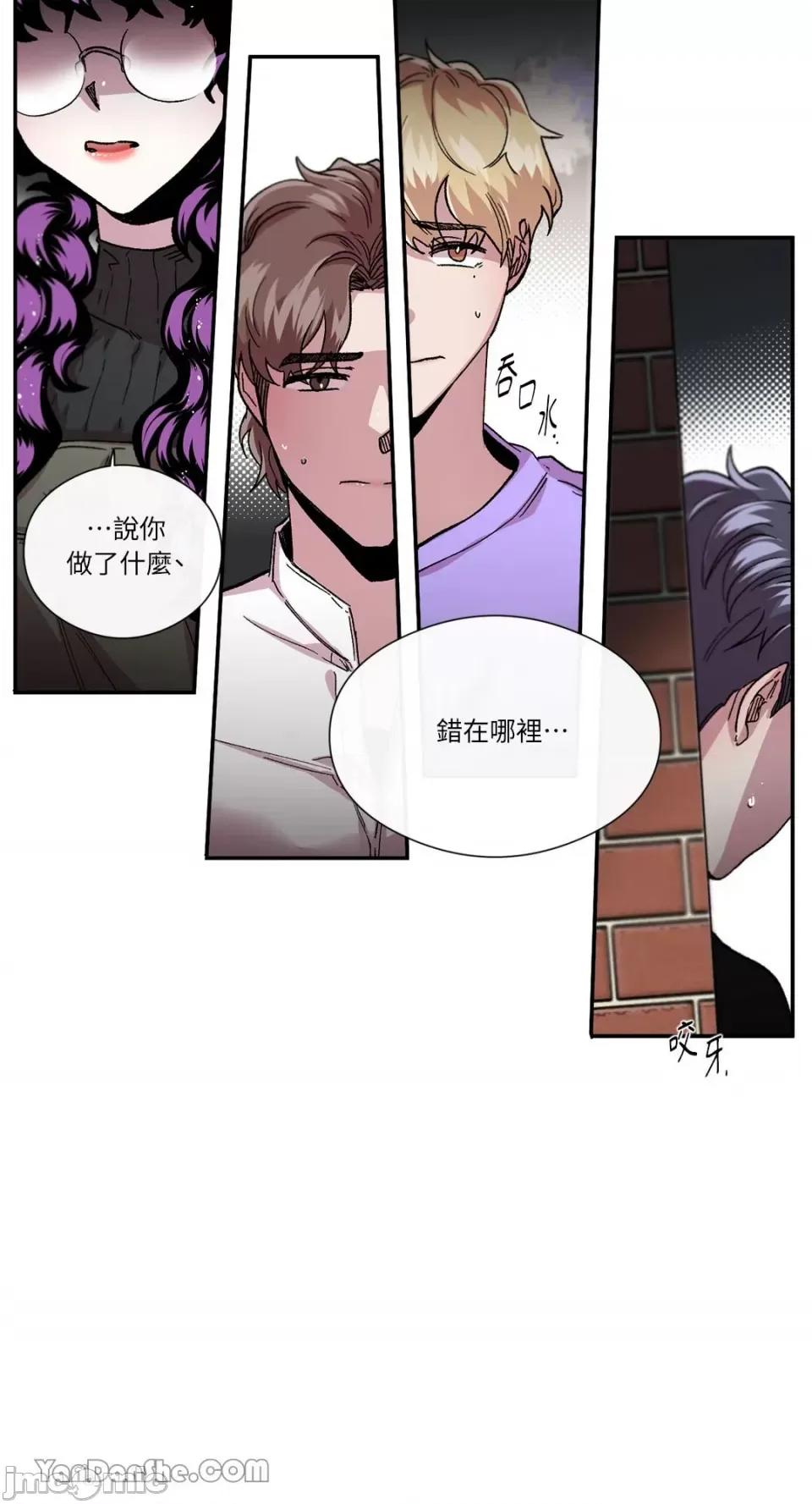 S极之花 S极之花-47 第7页