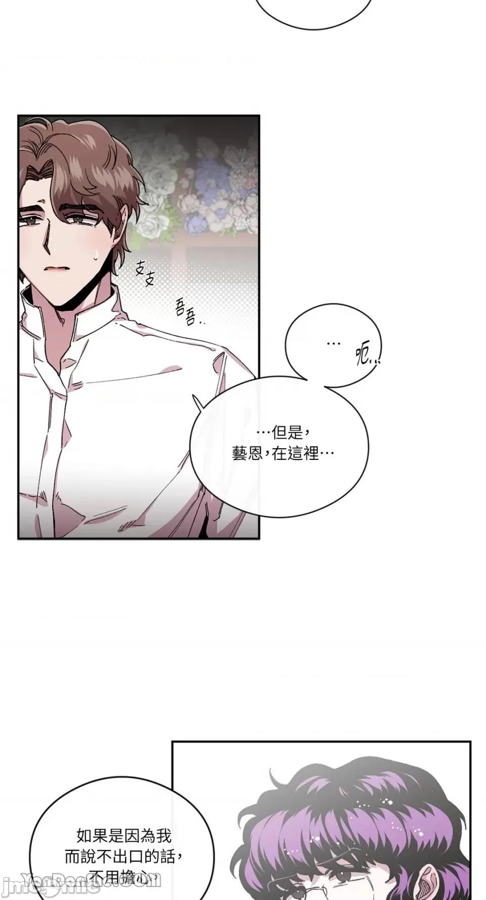 S极之花 S极之花-47 第11页