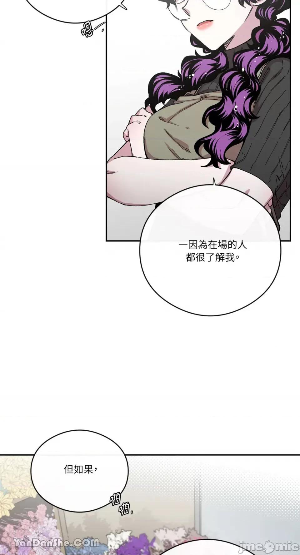 S极之花 S极之花-47 第12页