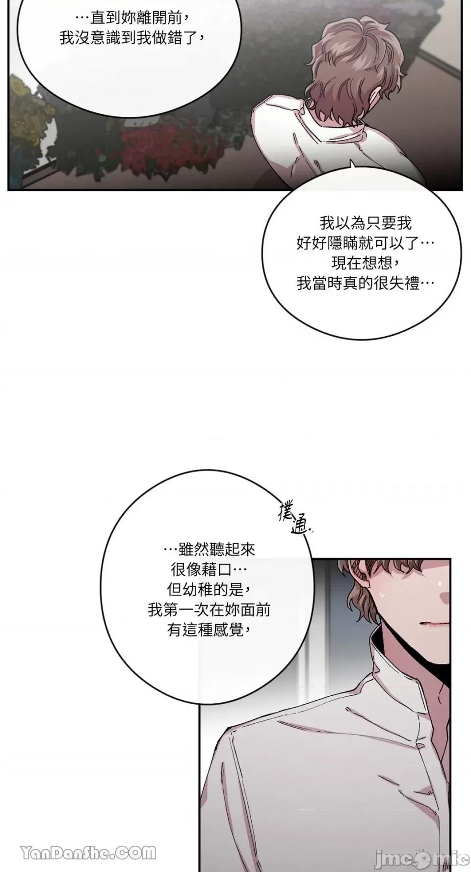 S极之花 S极之花-47 第16页