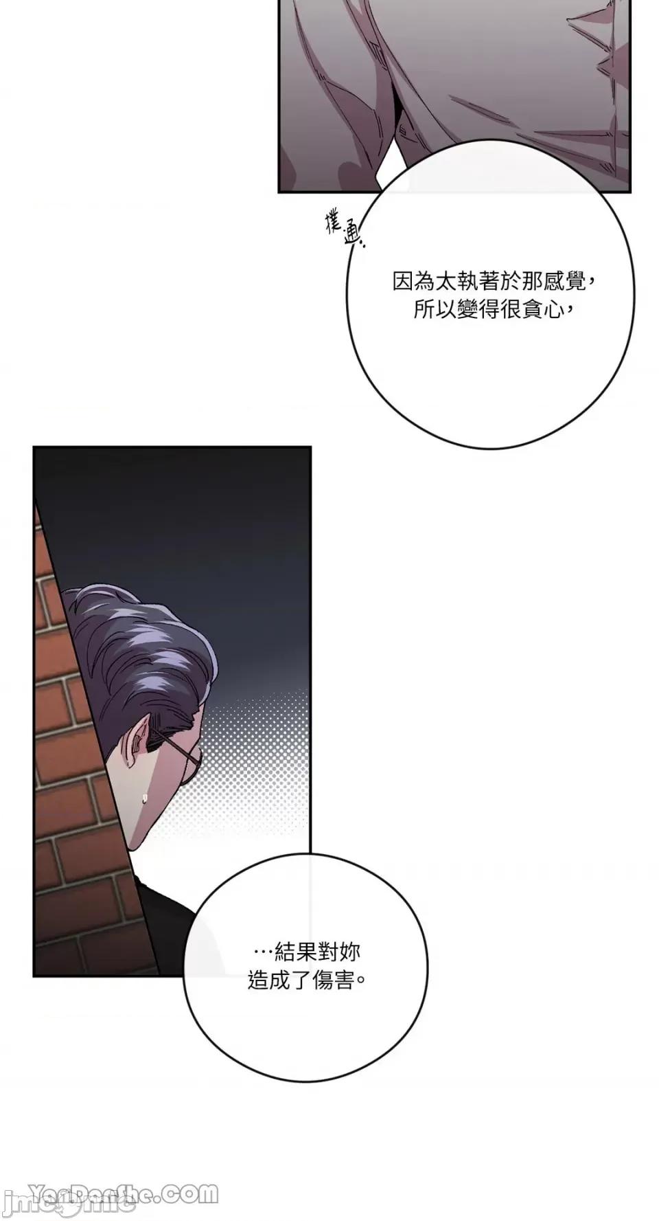 S极之花 S极之花-47 第17页