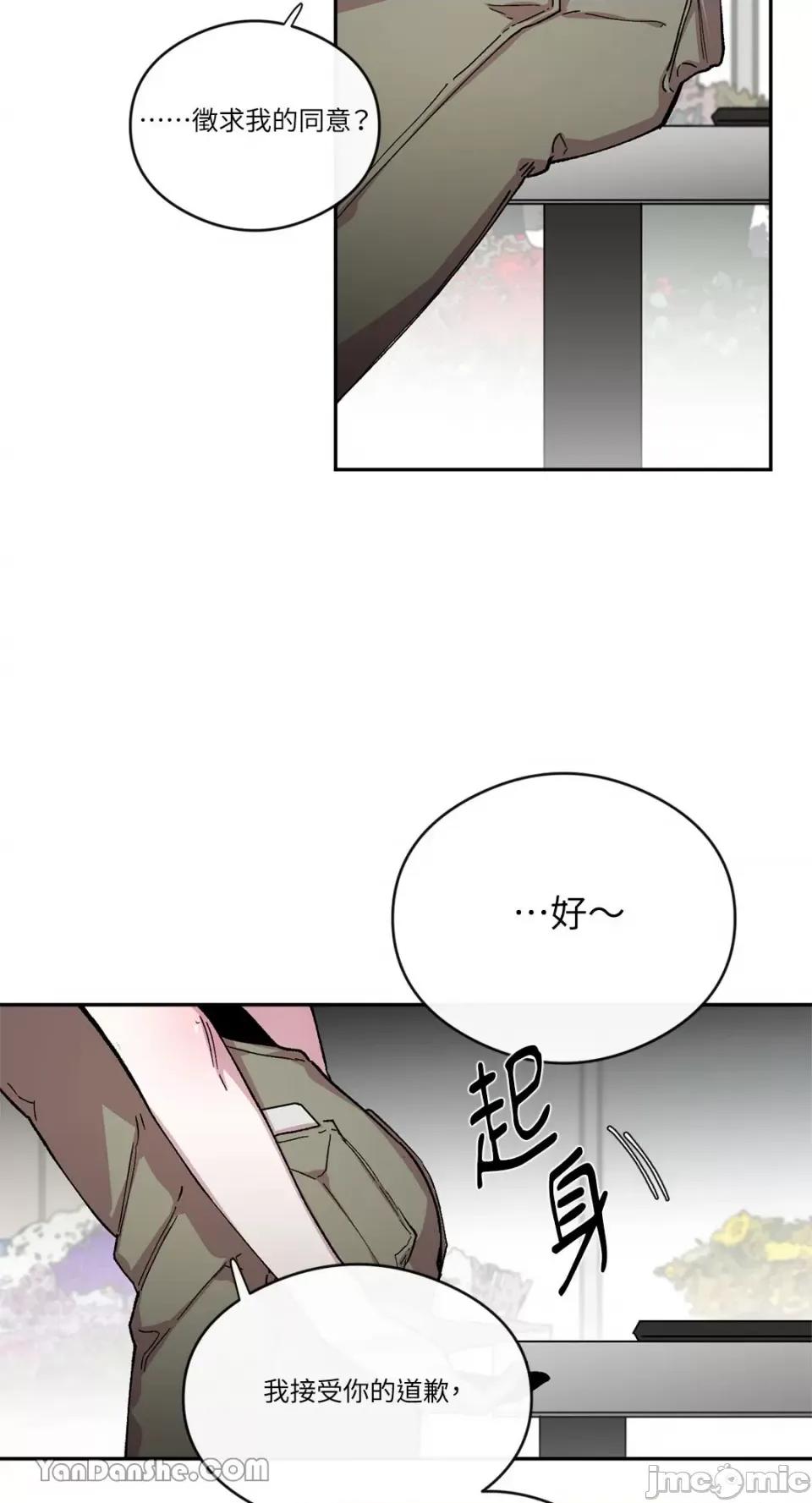 S极之花 S极之花-47 第21页