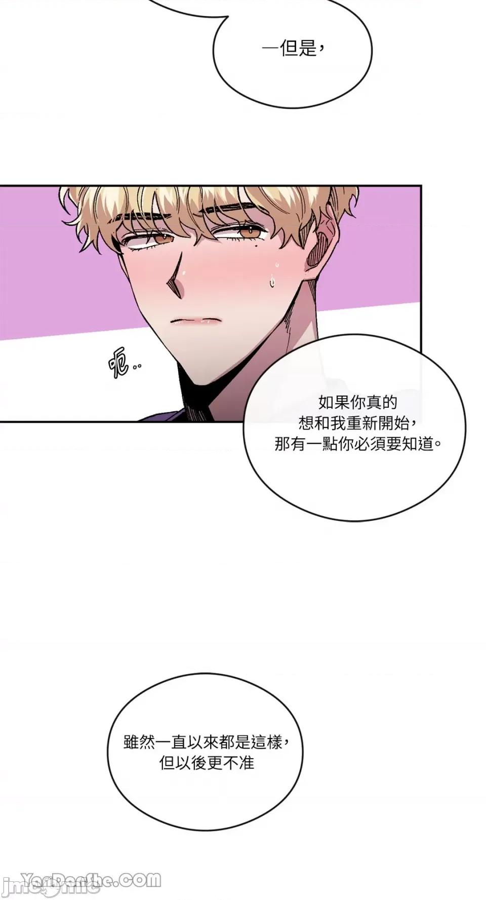 S极之花 S极之花-47 第22页