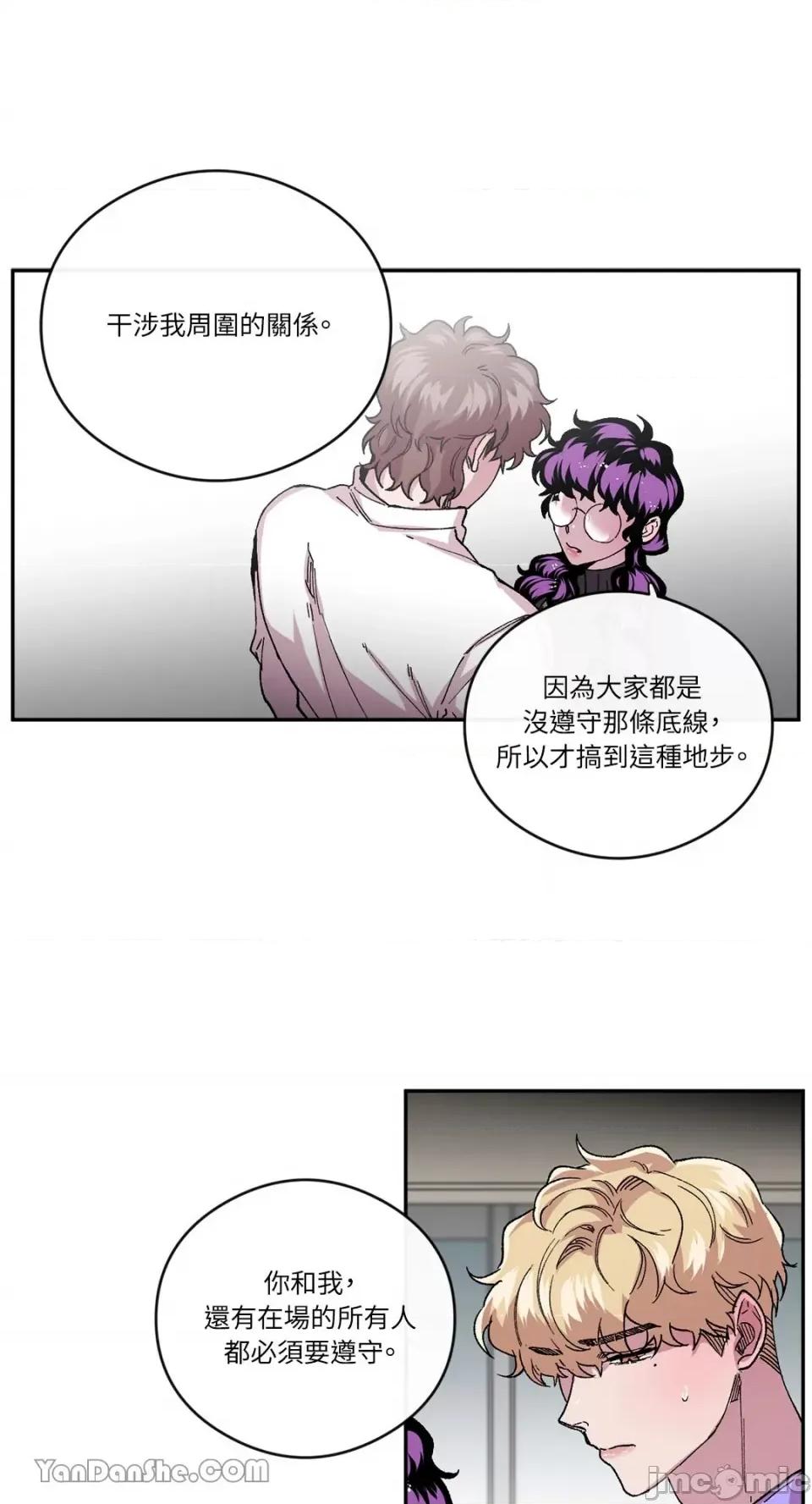 S极之花 S极之花-47 第23页