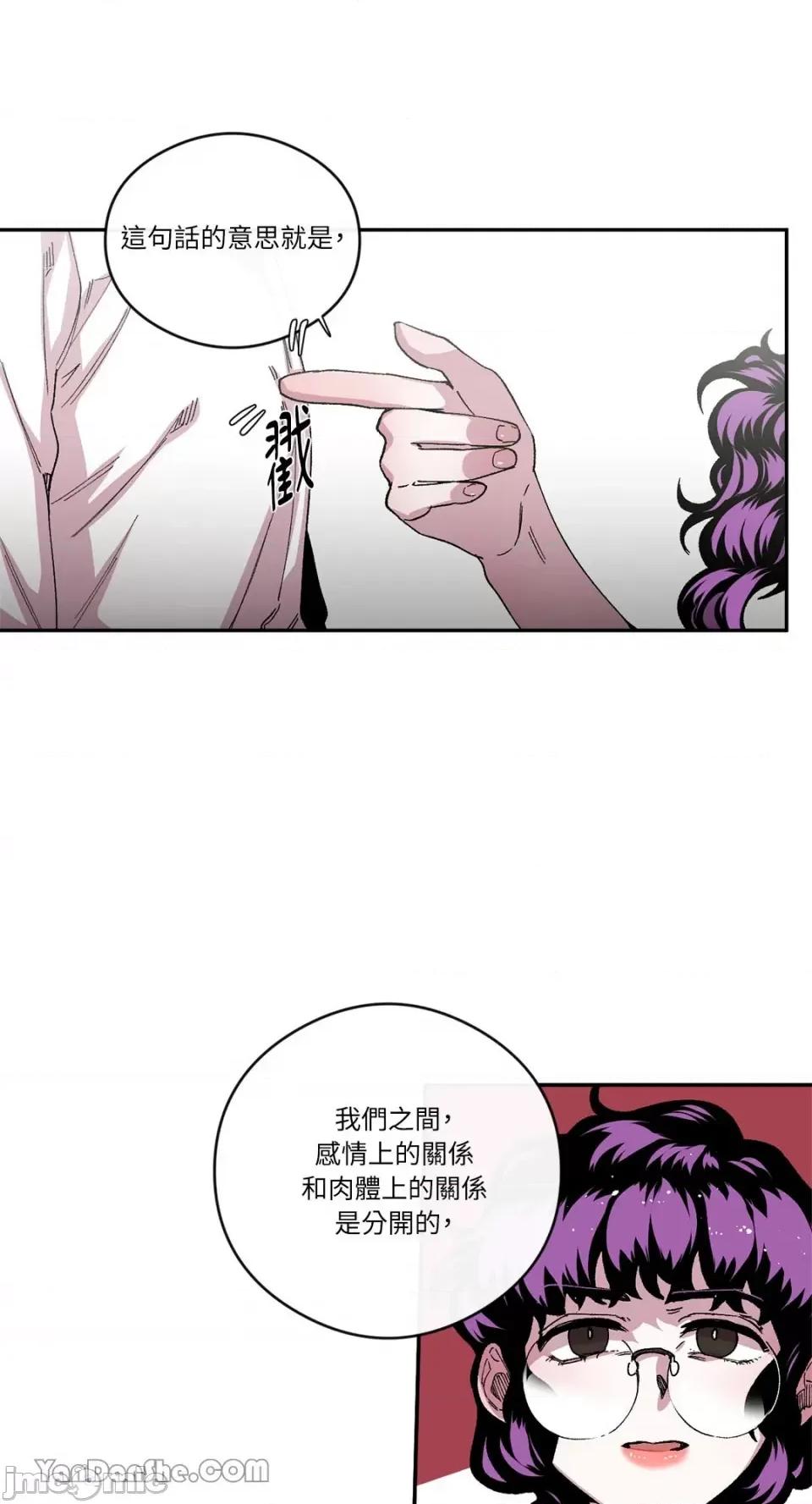 S极之花 S极之花-47 第25页