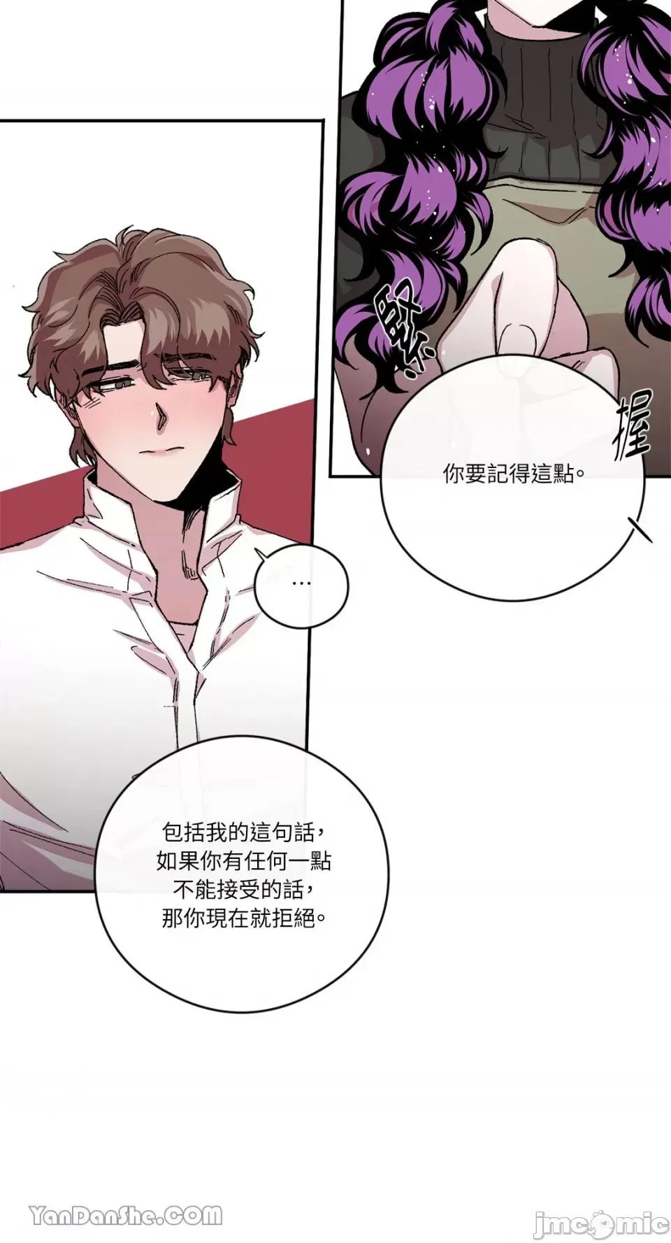 S极之花 S极之花-47 第26页