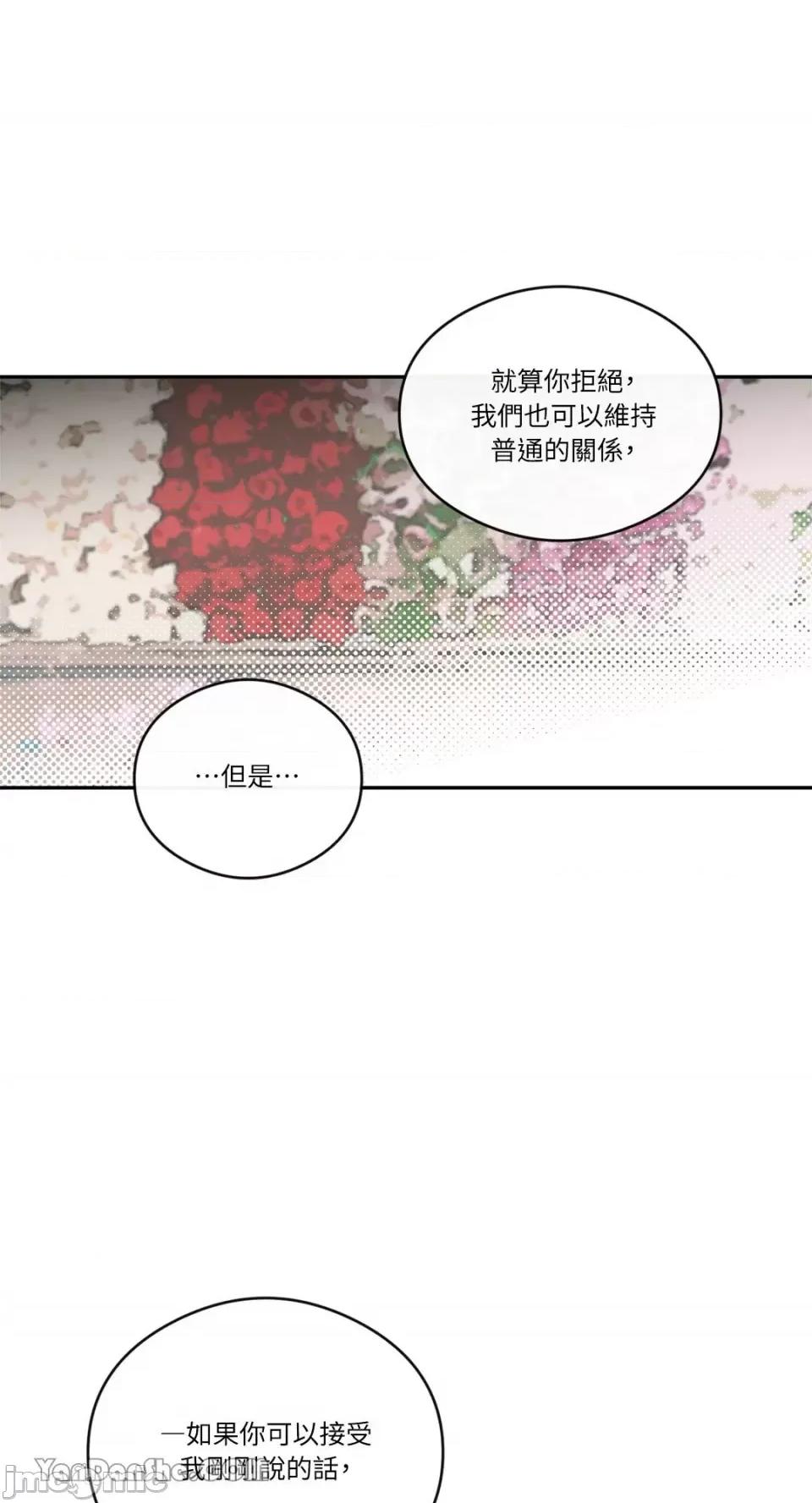 S极之花 S极之花-47 第27页