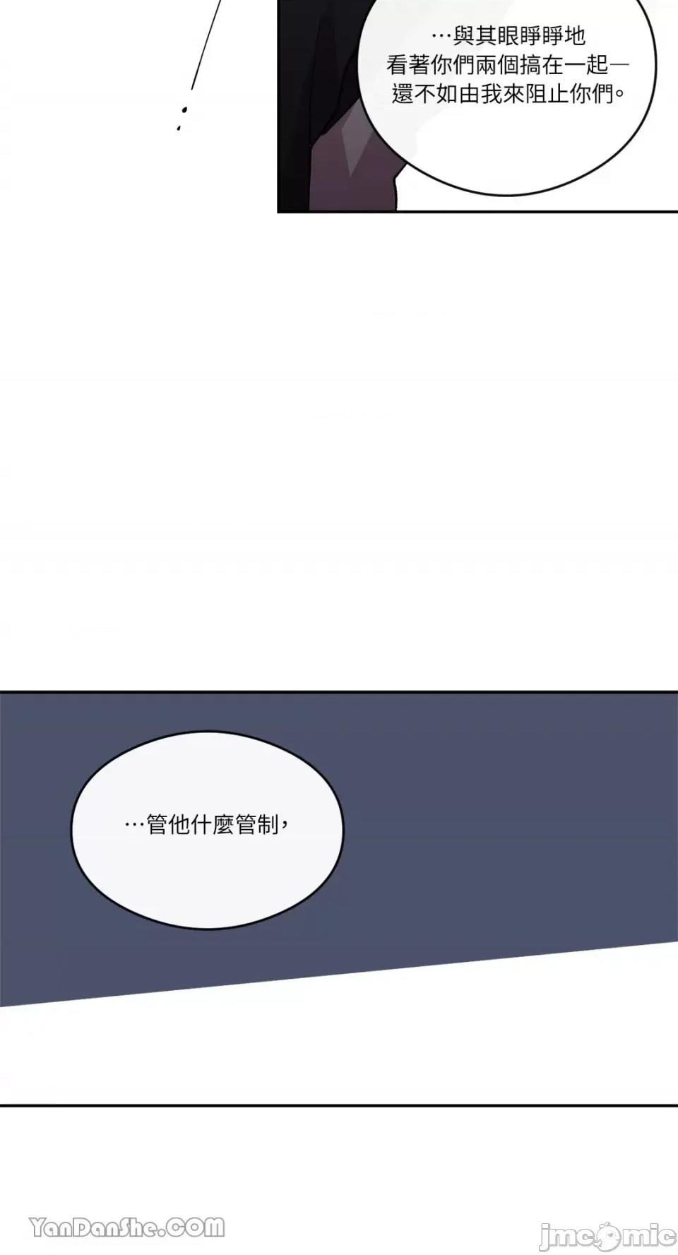 S极之花 S极之花-47 第33页