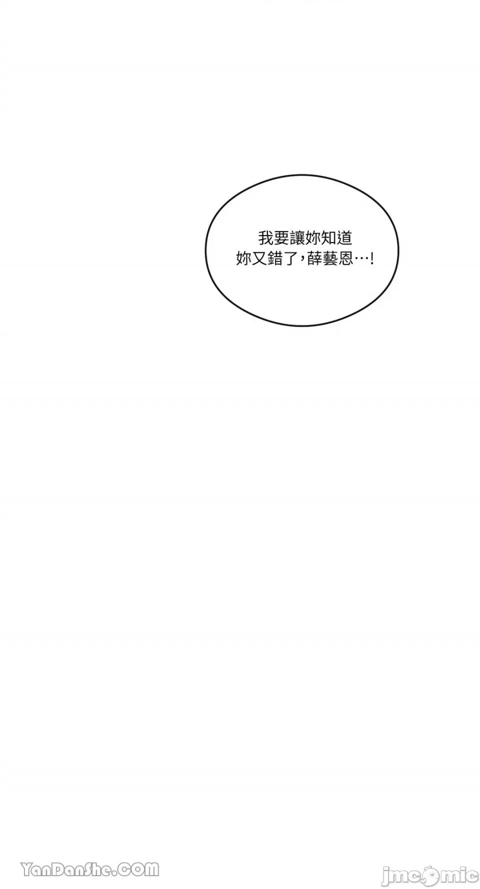 S极之花 S极之花-47 第34页