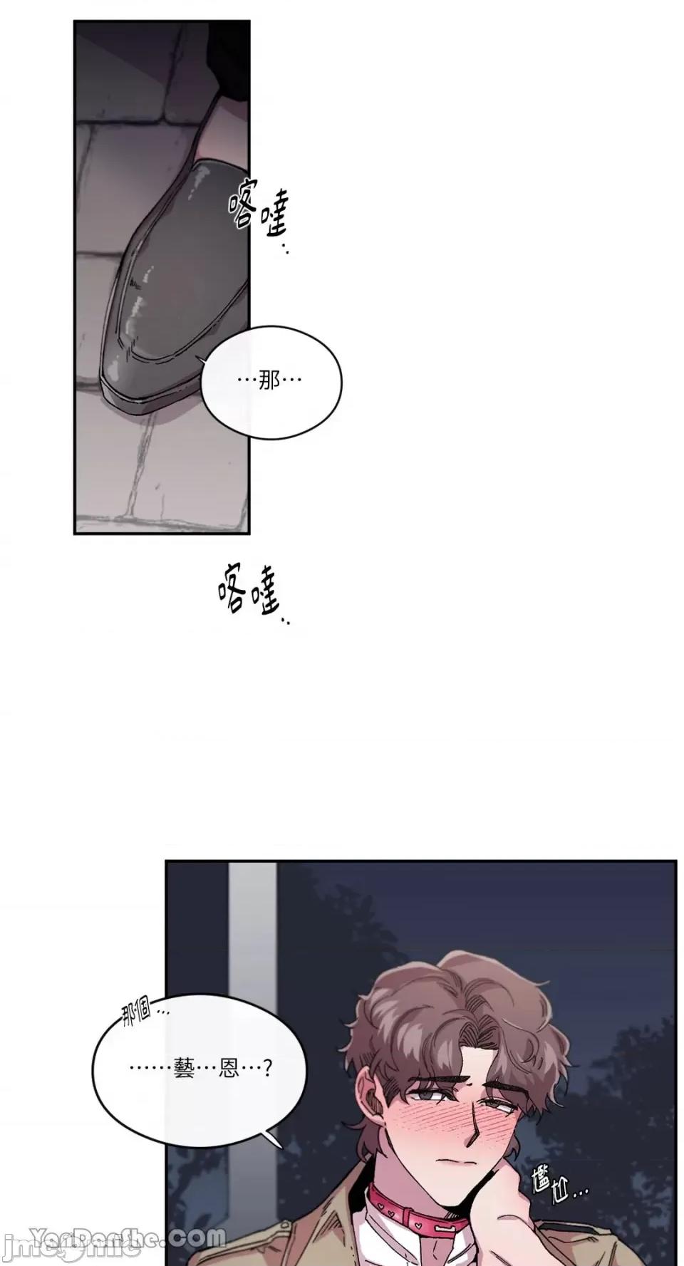S极之花 S极之花-47 第38页